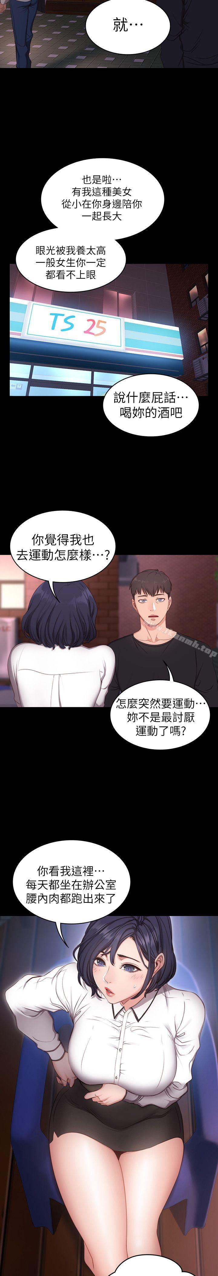 健身教練 - 第1話-健身房的銷售秘訣34.jpg,健身教練 - 第1話-健身房的銷售秘訣34,健身教練 - 第1話-健身房的銷售秘訣