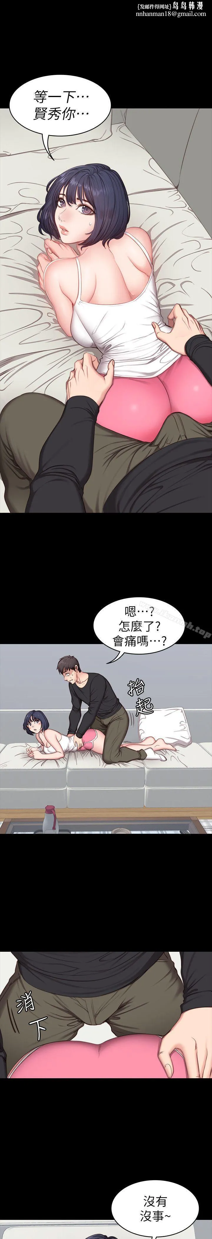 健身教练第5话-要不要我教你啊?