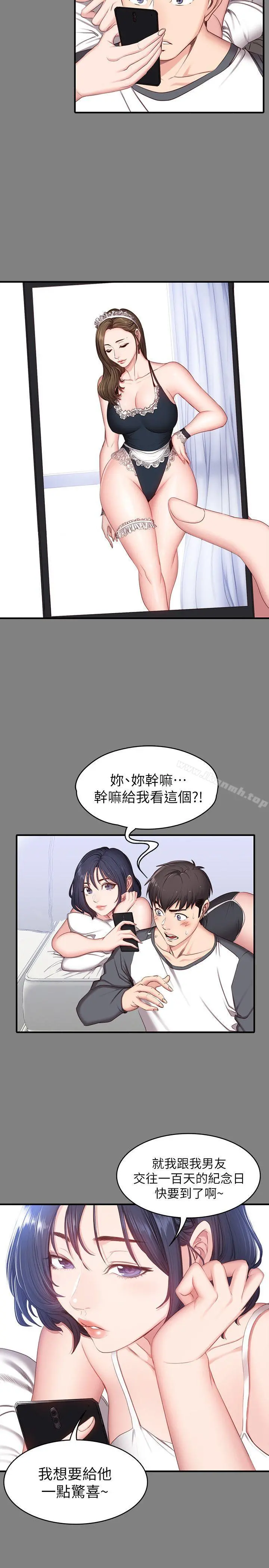 健身教练