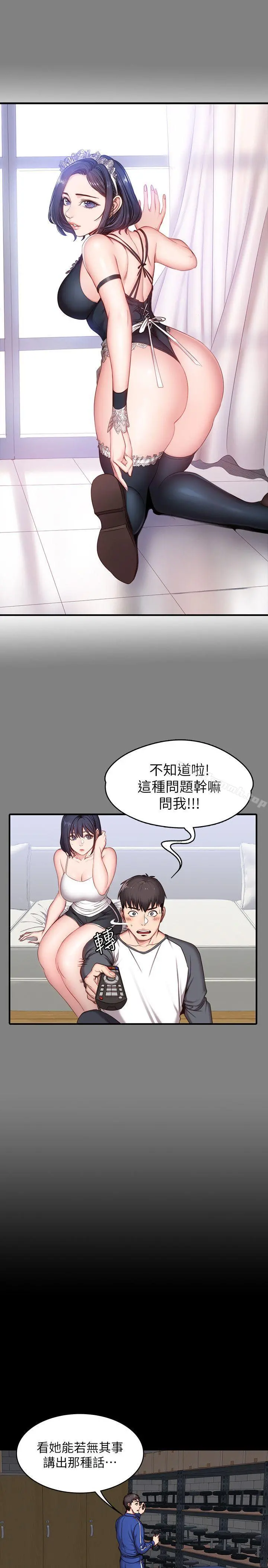 健身教练