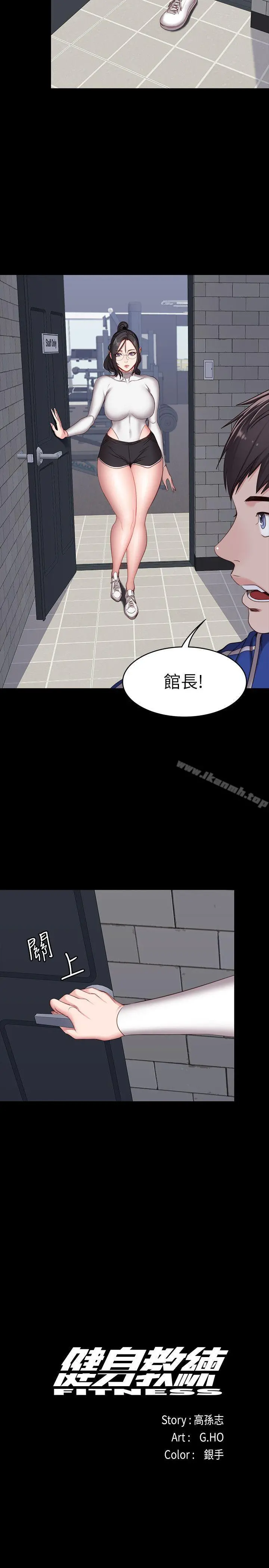 健身教练