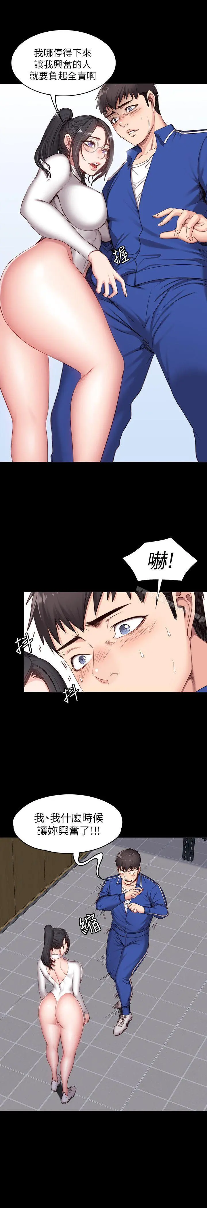 健身教练