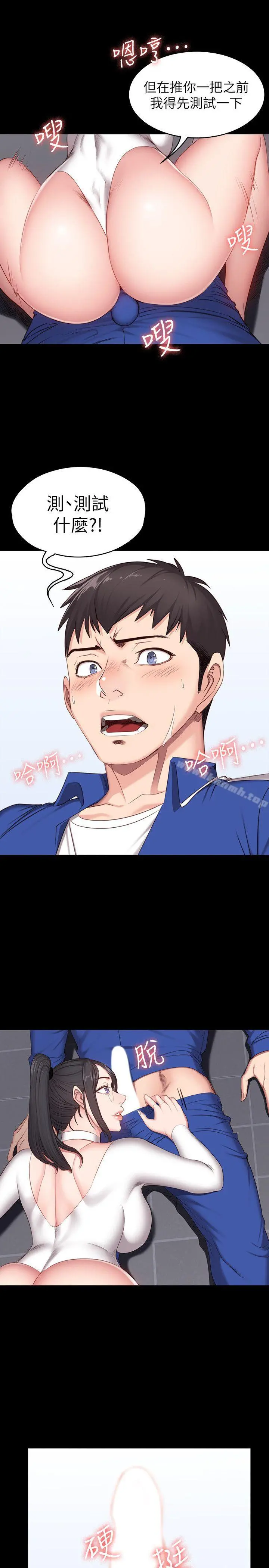 健身教练