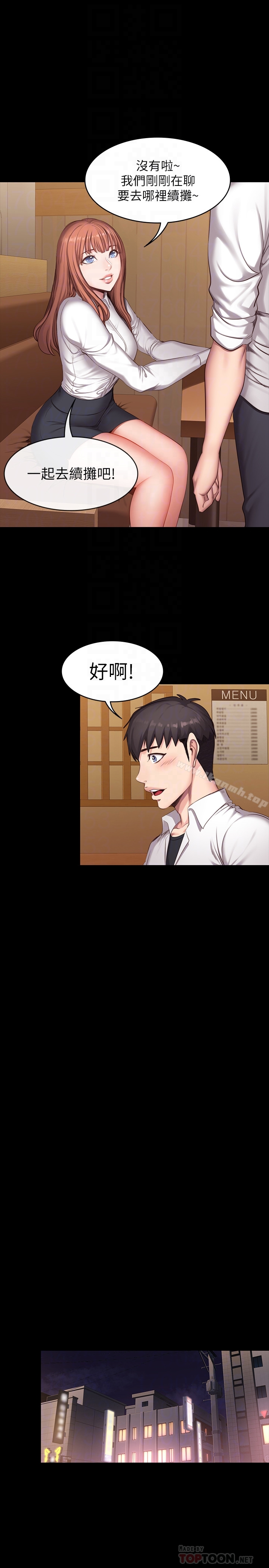 健身教练