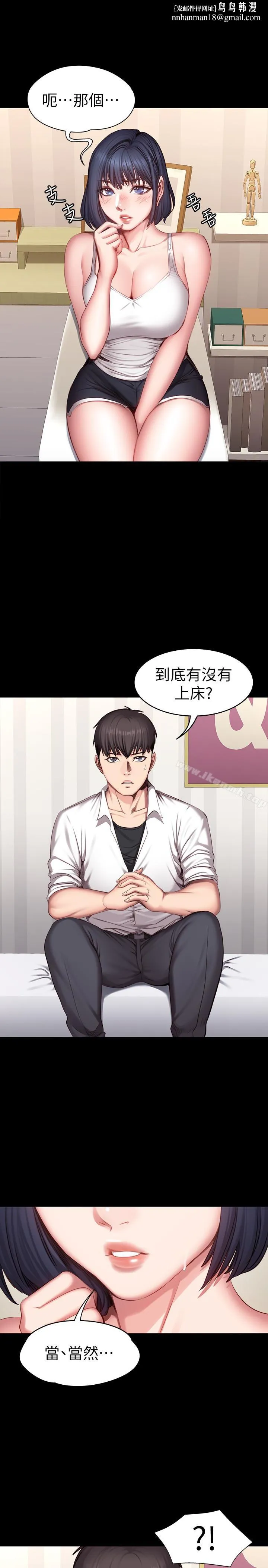 健身教练