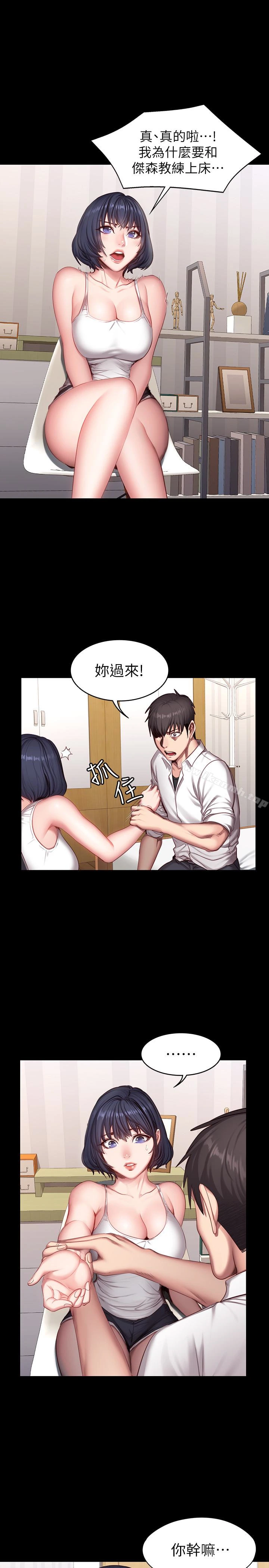 健身教练