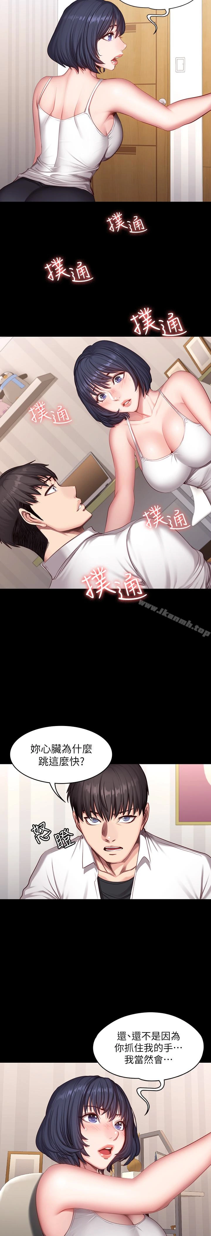 健身教练