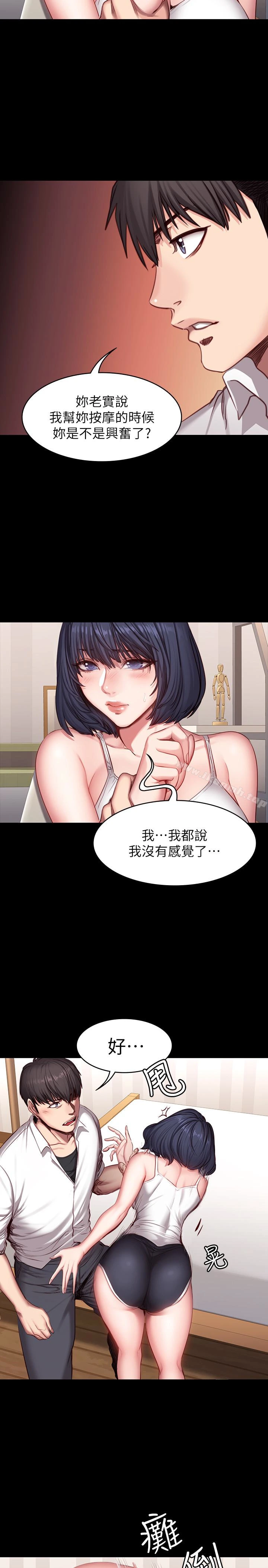 健身教练