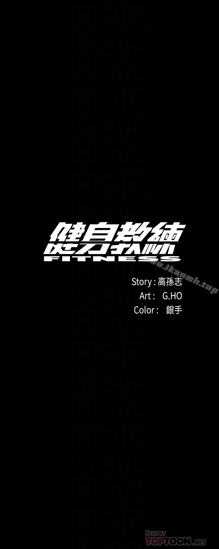 健身教练