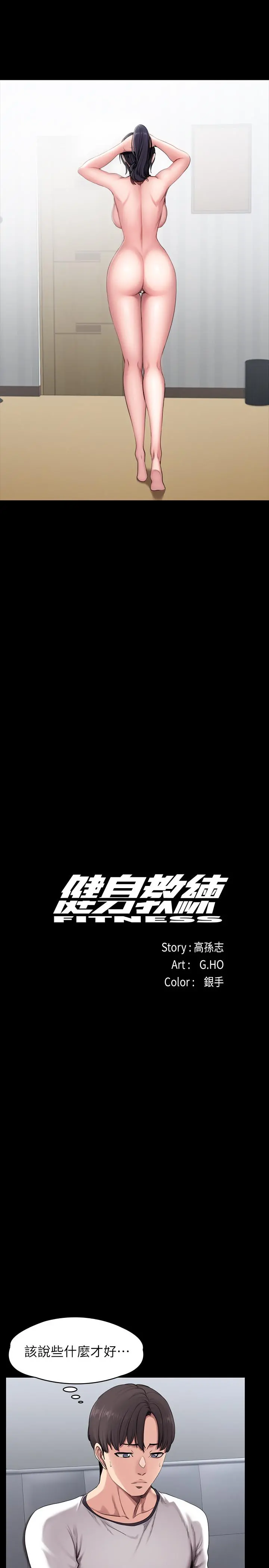 健身教练