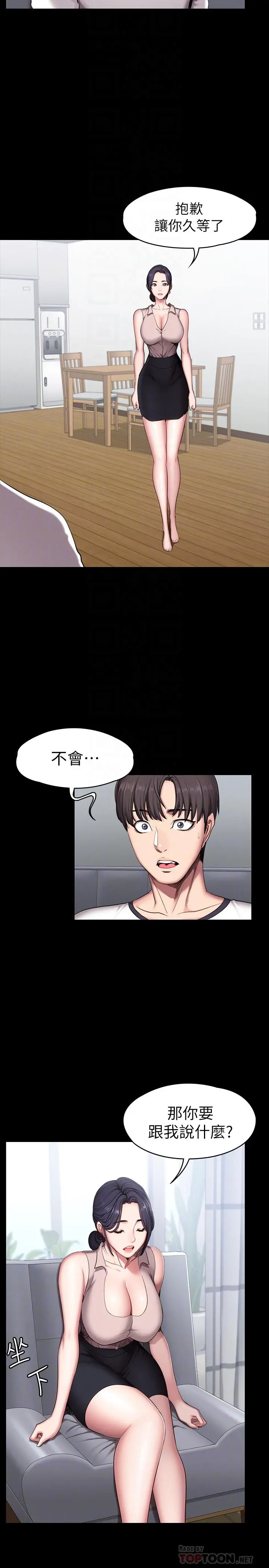 健身教练