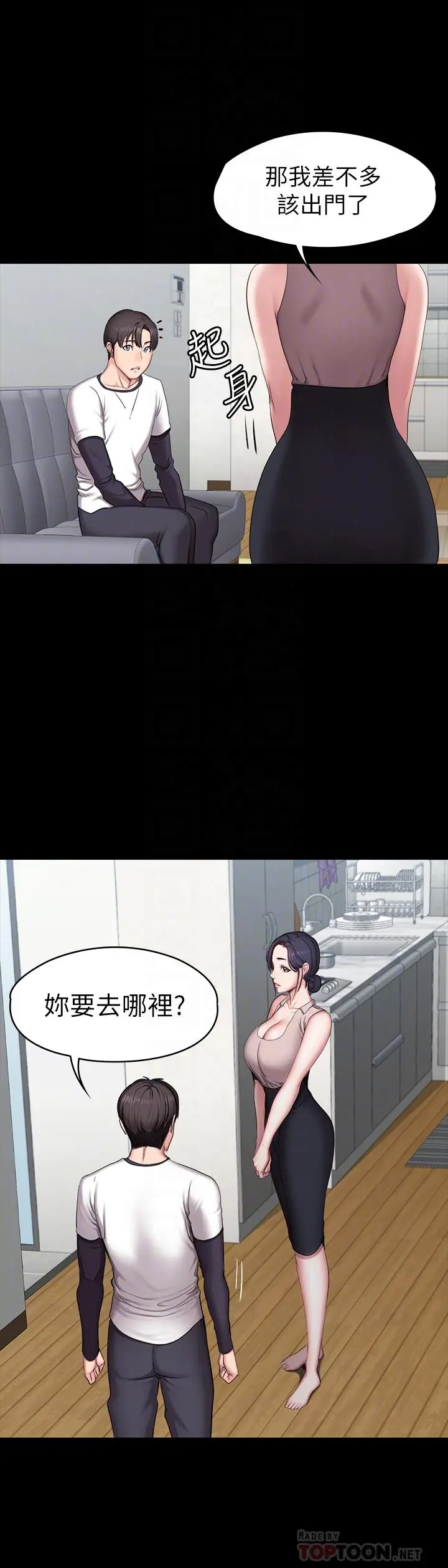 健身教练