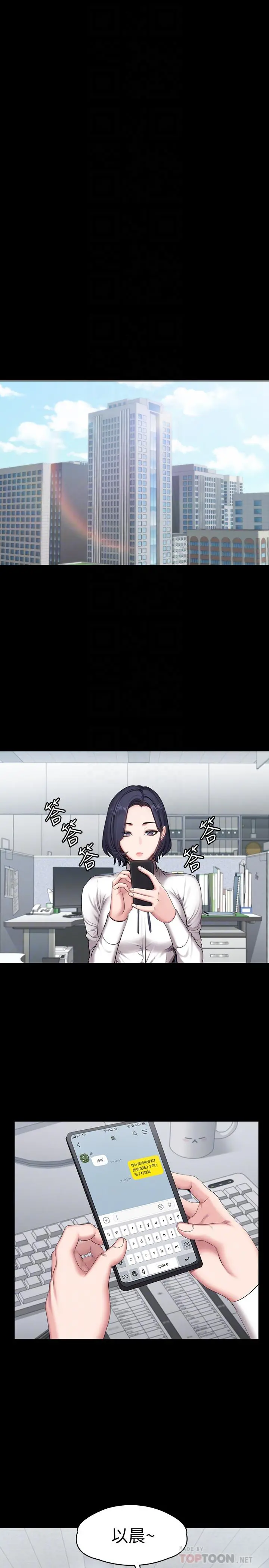 健身教练