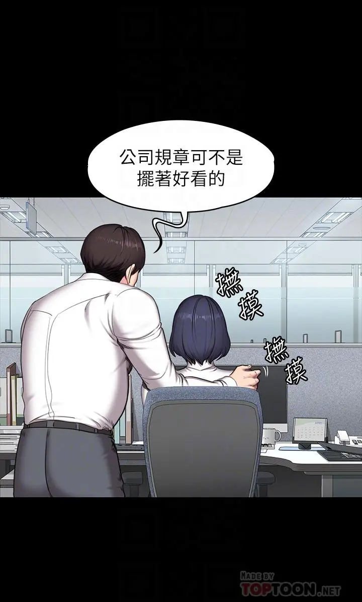 健身教练