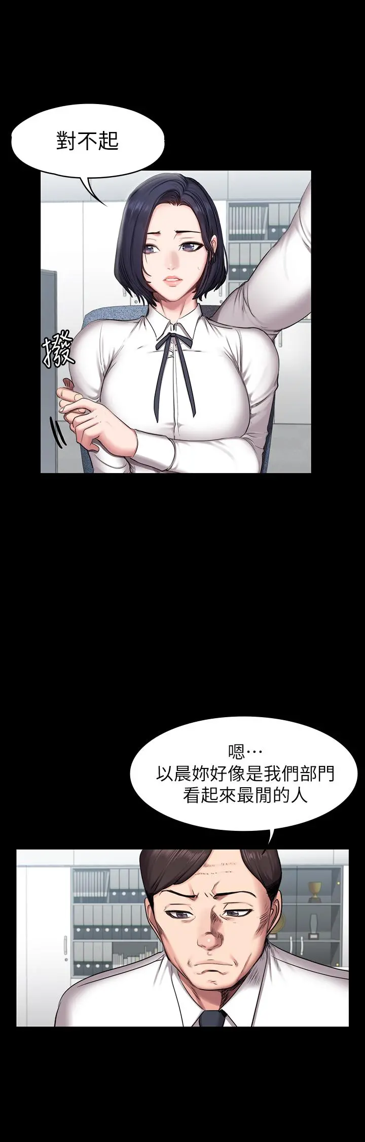 健身教练