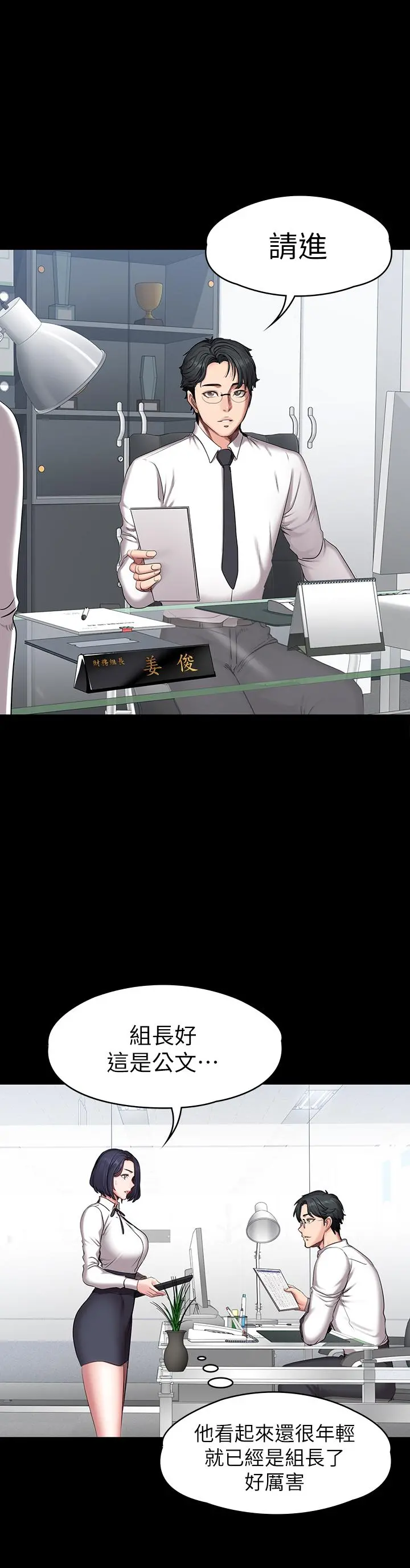 健身教练