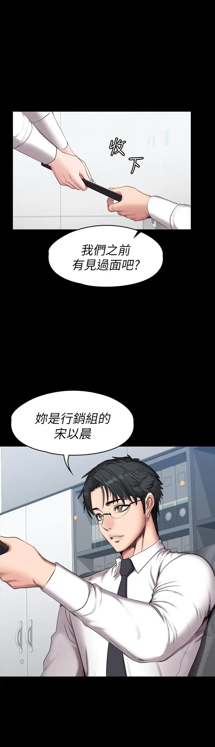 健身教练
