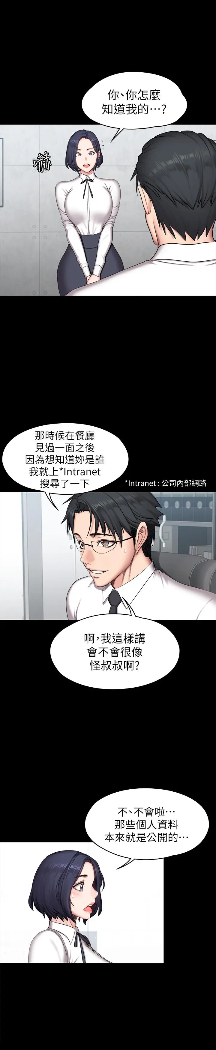 健身教练