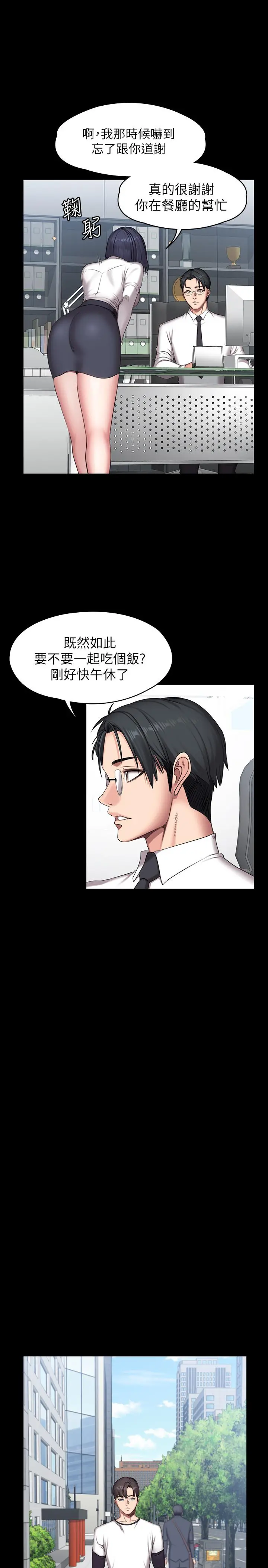 健身教练