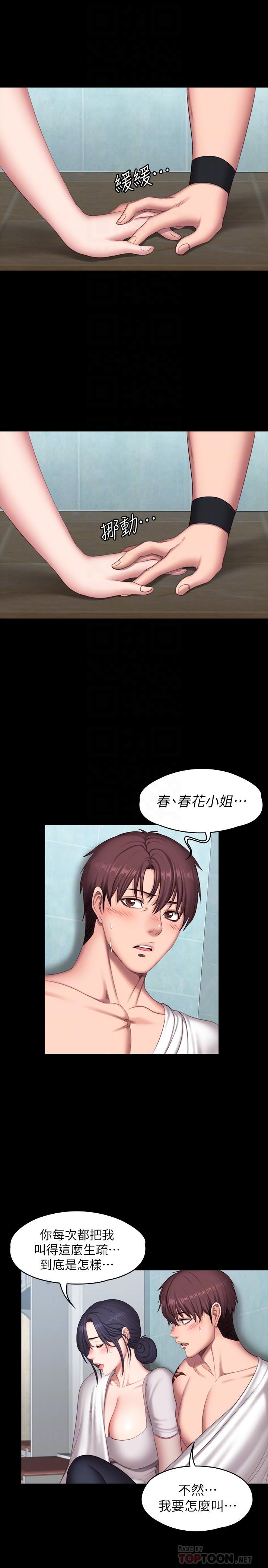 健身教练第66话-杰森终于把以晨妈妈给...
