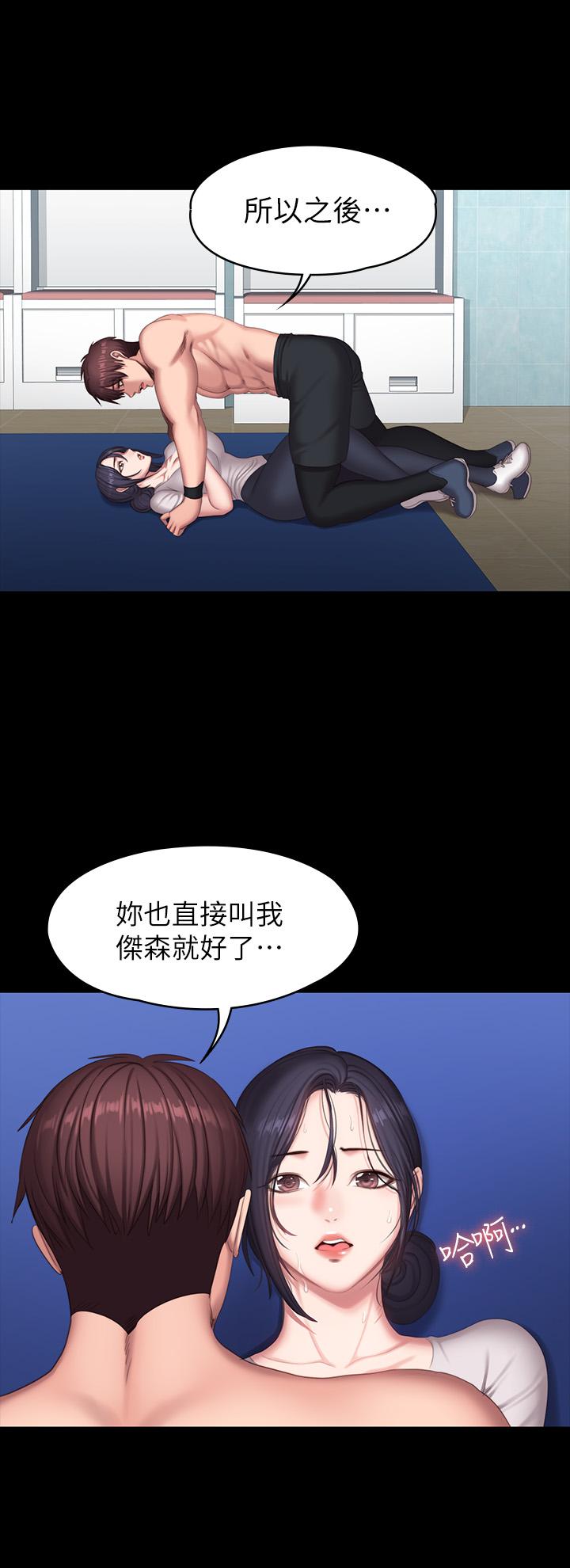 健身教练第66话-杰森终于把以晨妈妈给...