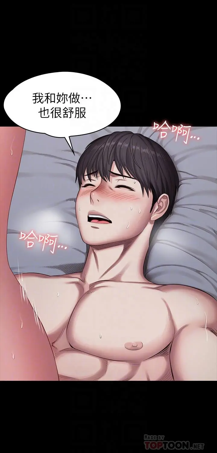 健身教练
