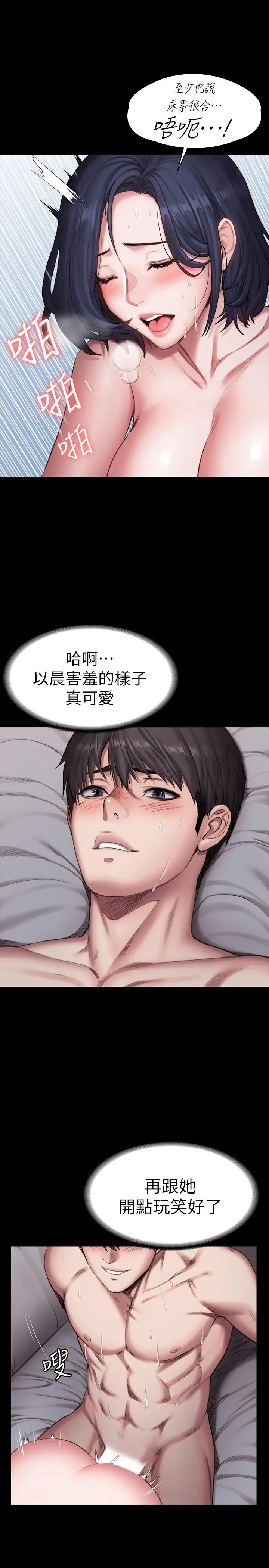 健身教练