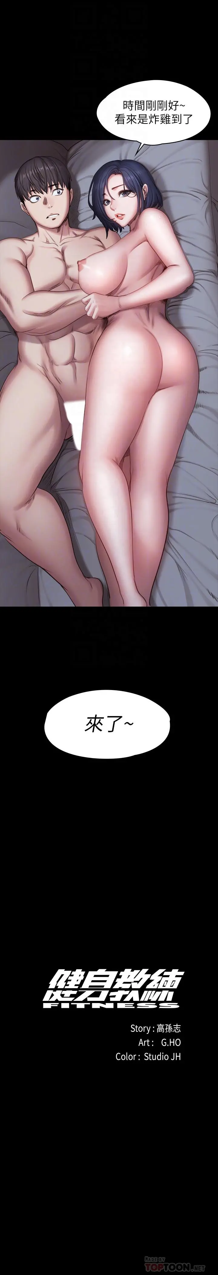 健身教练
