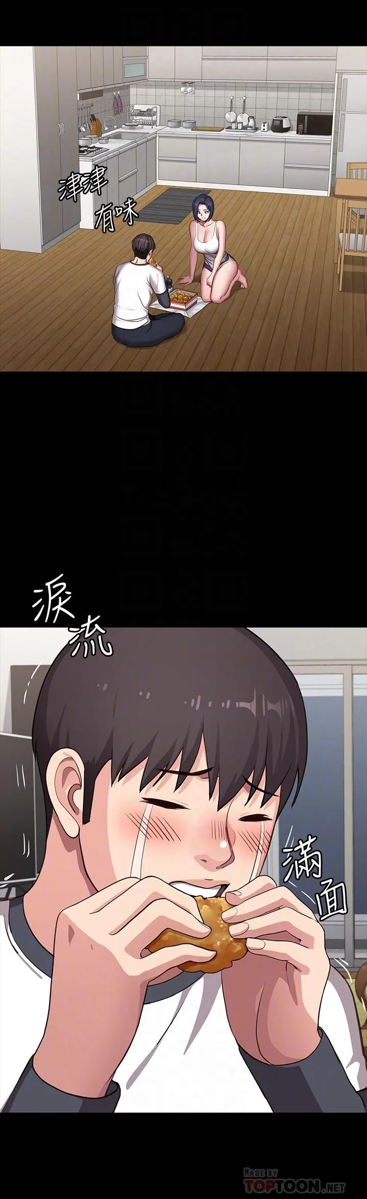 健身教练