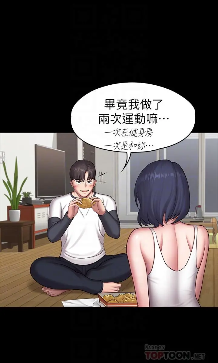 健身教练