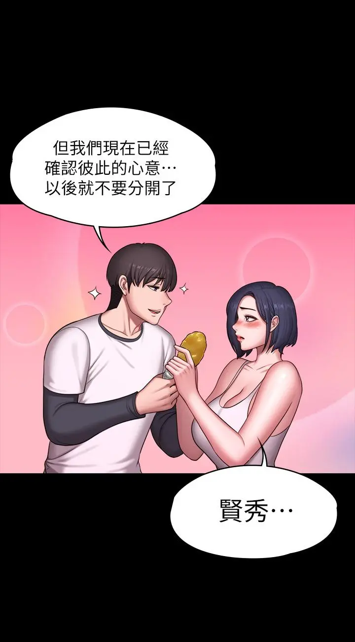 健身教练