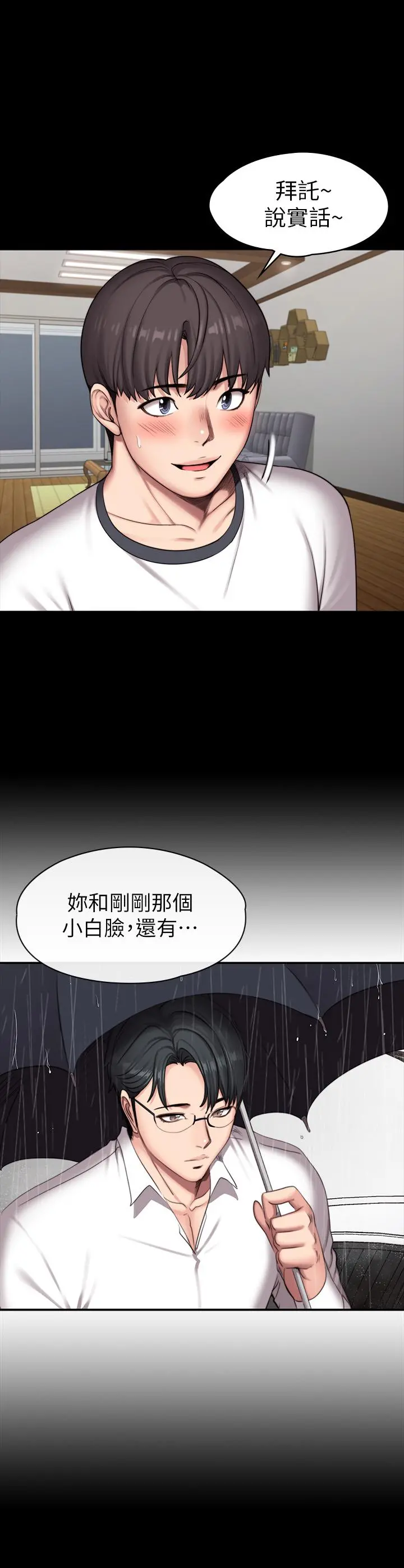 健身教练