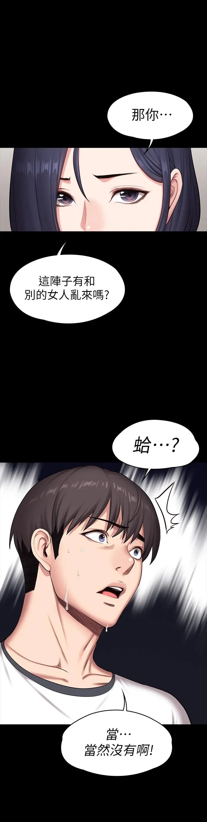 健身教练