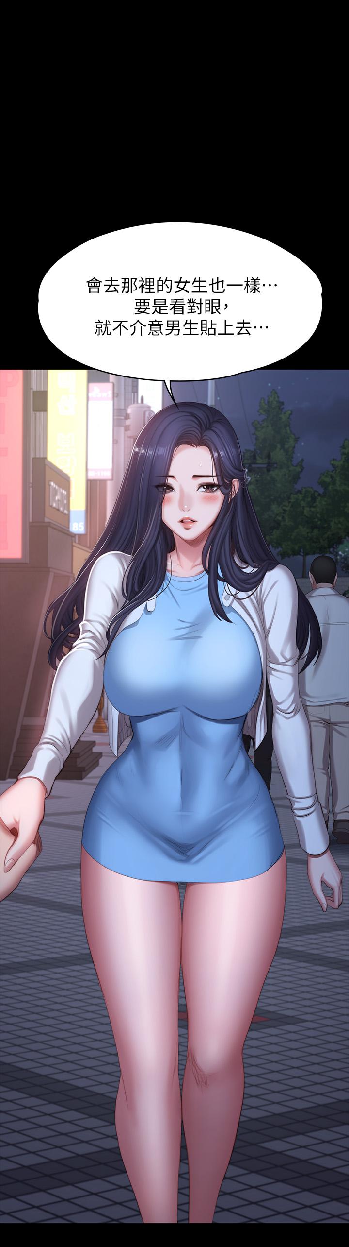 健身教练第89话-想跟你玩点不一样的