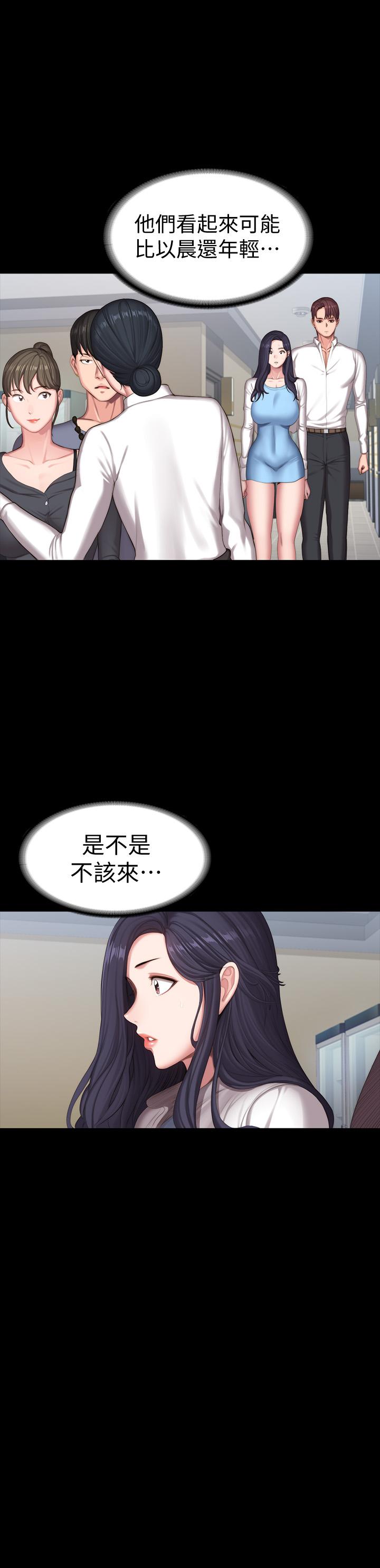 健身教练第89话-想跟你玩点不一样的