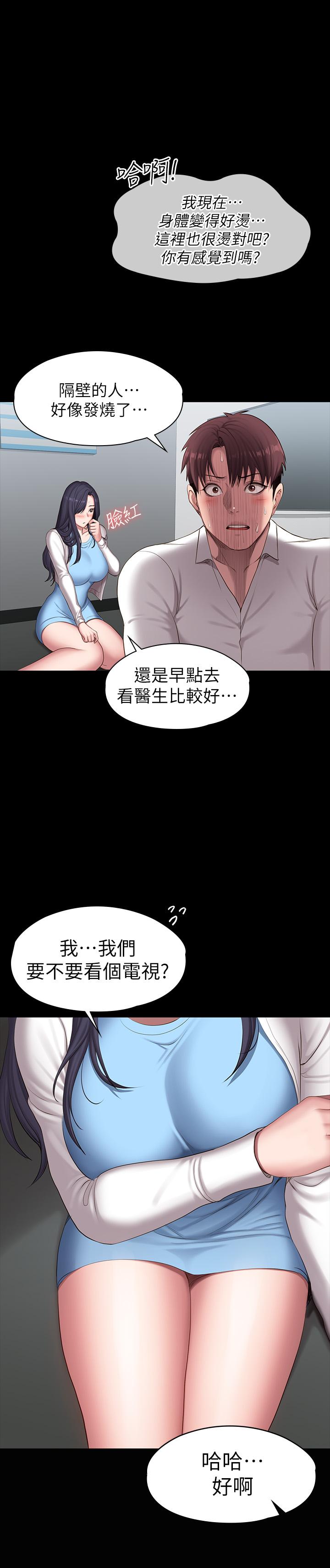 健身教练第89话-想跟你玩点不一样的