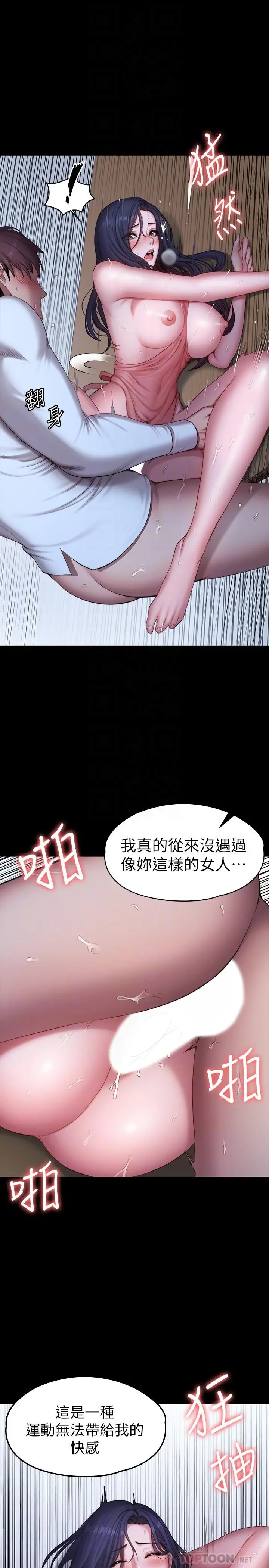 健身教练
