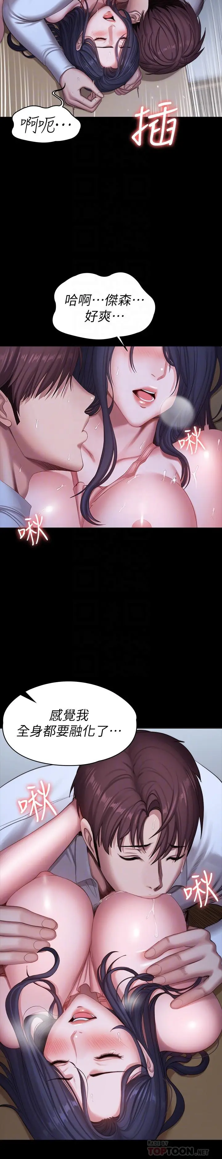 健身教练