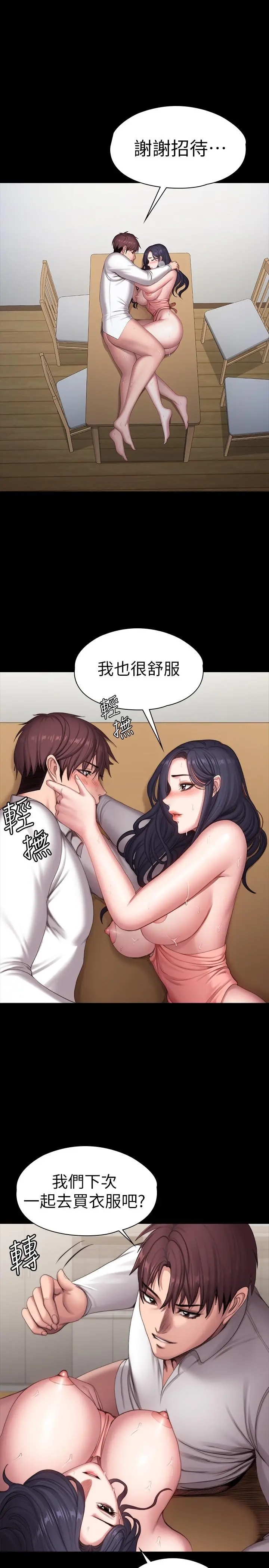 健身教练