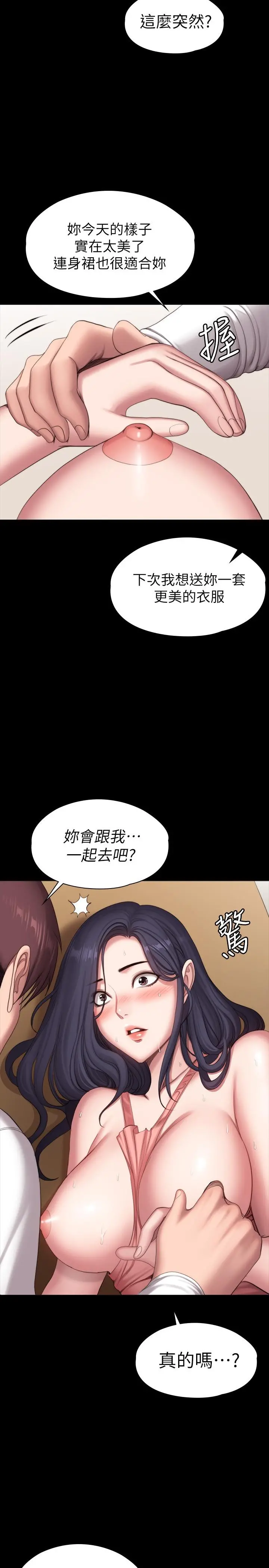 健身教练