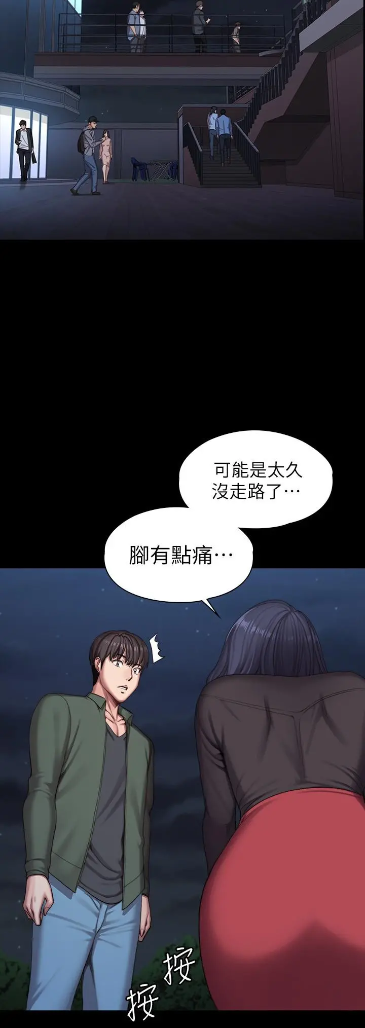 健身教练