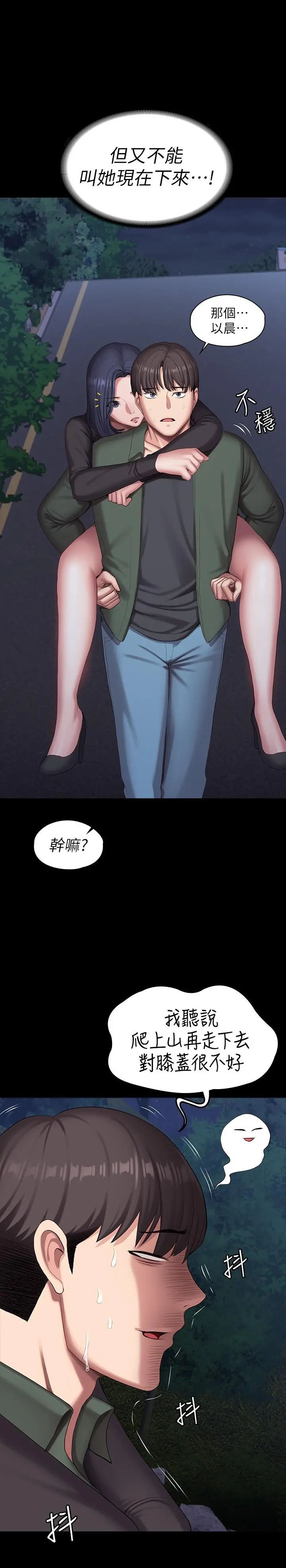 健身教练