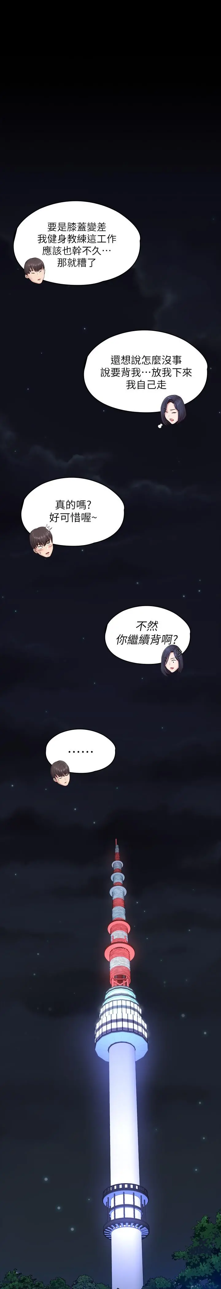健身教练