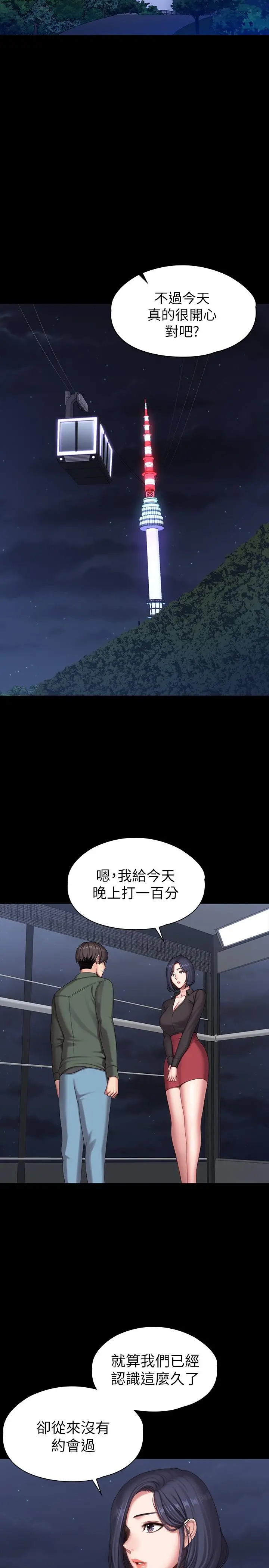 健身教练