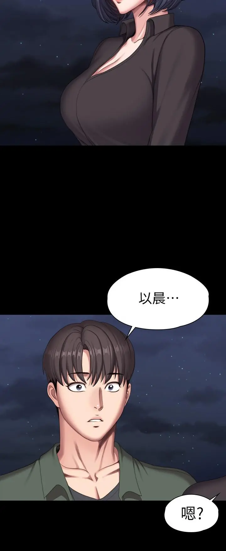 健身教练