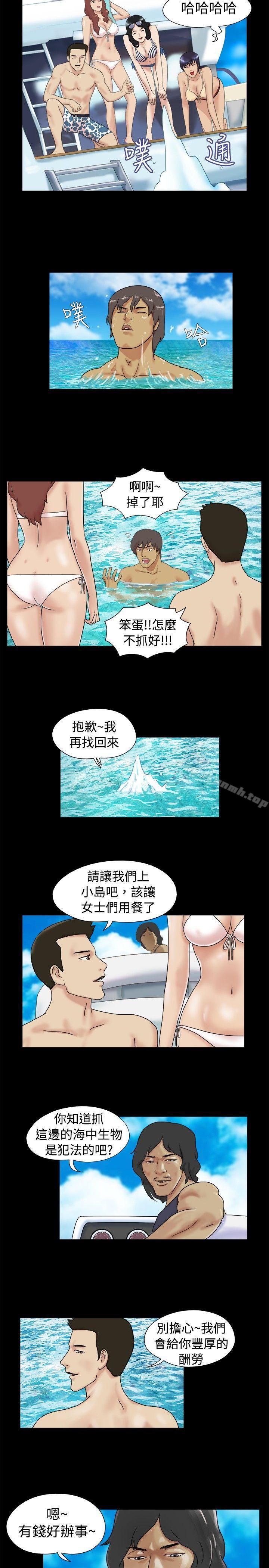 脫光光小島 - 第1話5.jpg,脫光光小島 - 第1話5,脫光光小島 - 第1話