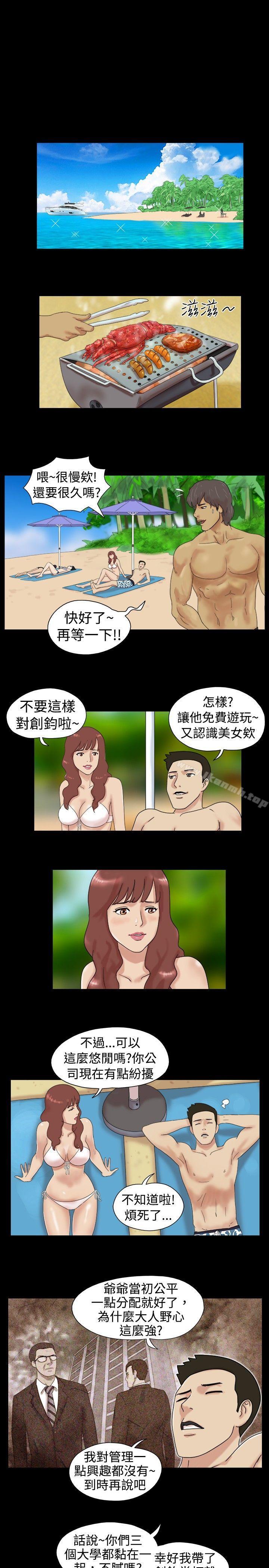 脫光光小島 - 第1話7.jpg,脫光光小島 - 第1話7,脫光光小島 - 第1話