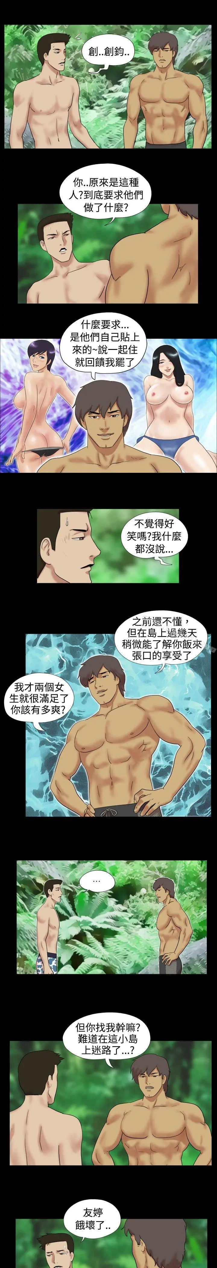脱光光小岛