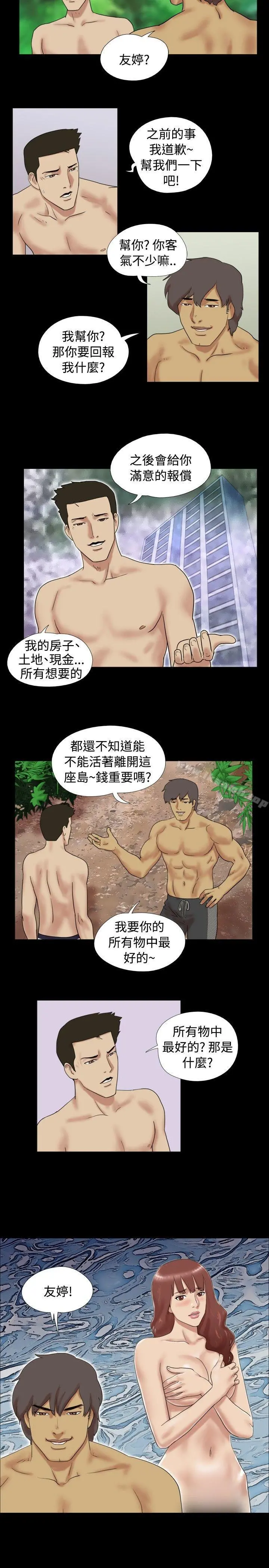 脱光光小岛