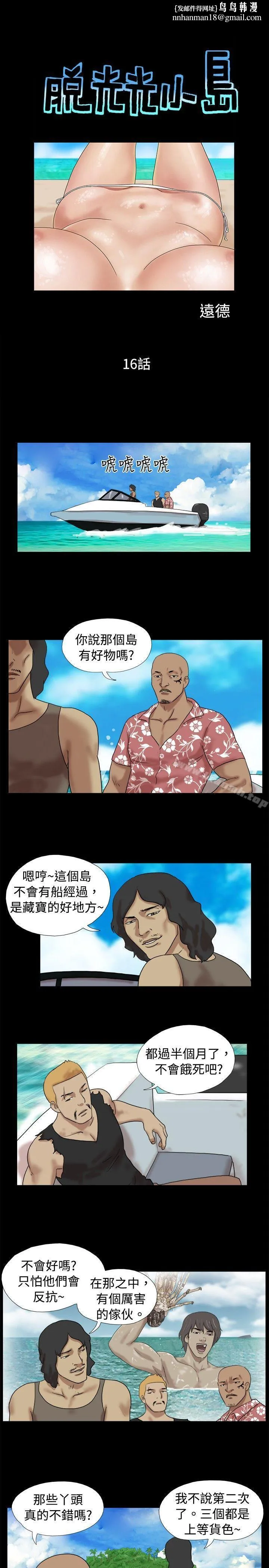 脱光光小岛